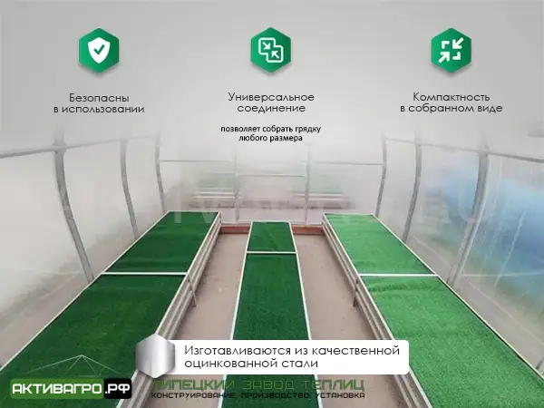 Комплект из 3 грядок для теплицы, длина 8 м Комплект из 3 грядок для теплицы, длина 8 м