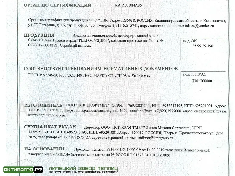 Комплект из 2 грядок для теплицы, длина 6 м Комплект из 2 грядок для теплицы, длина 6 м