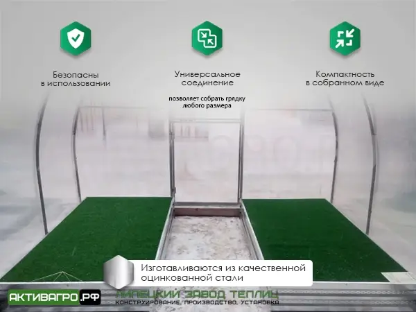 Комплект из 2 грядок для теплицы, длина 8 м Комплект из 2 грядок для теплицы, длина 8 м